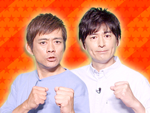 プラスワンゲスト：博多華丸・大吉