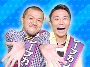 チーム グレープカンパニー：カミナリ