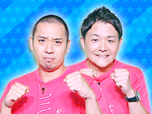 今田軍団：千鳥