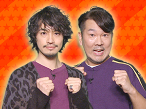 プラスワンゲスト：斎藤工＆藤本敏史