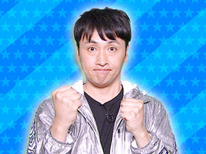 ジャニーズ大好きチーム：児嶋一哉