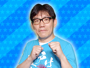 舞台「江戸は燃えているか」チーム：飯尾和樹