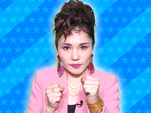 チーム新婚さん：平野ノラ