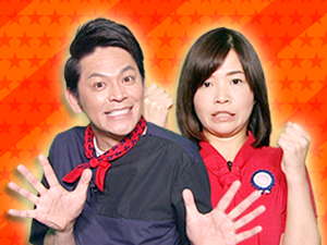 プラスワンゲスト：岡田圭右（ますだおかだ）＆大久保佳代子（オアシズ）