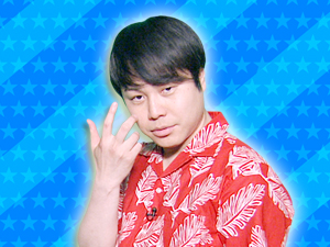 チーム自分大好き：井上裕介