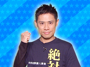 ドラマ「絶対零度 ～未然犯罪潜入捜査～」チーム：伊藤淳史