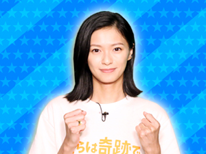 ドラマ「僕らは奇跡でできている」チーム：榮倉奈々