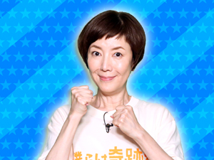 ドラマ「僕らは奇跡でできている」チーム：戸田恵子