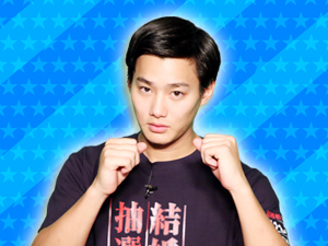 ドラマ「結婚相手は抽選で」チーム：野村周平