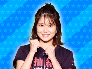 ドラマ「結婚相手は抽選で」チーム：佐津川愛美