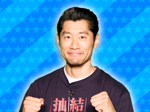 ドラマ「結婚相手は抽選で」チーム：松本大志