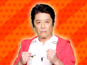 プラスワンゲスト：坂上忍