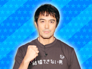ドラマ「まだ結婚できない男」チーム：阿部寛