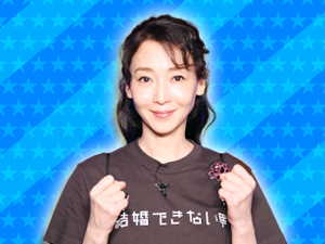 ドラマ「まだ結婚できない男」チーム：稲森いずみ