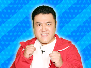 狩野軍団：山崎弘也（アンタッチャブル）