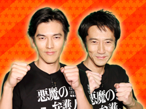 プラスワンゲスト：要潤、津田寛治