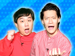 令和ブレイカーズ：霜降り明星