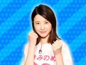 映画「きみの瞳が問いかけている」チーム：吉高由里子