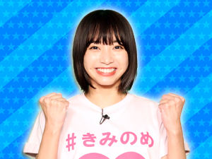 映画「きみの瞳が問いかけている」チーム：坂ノ上茜