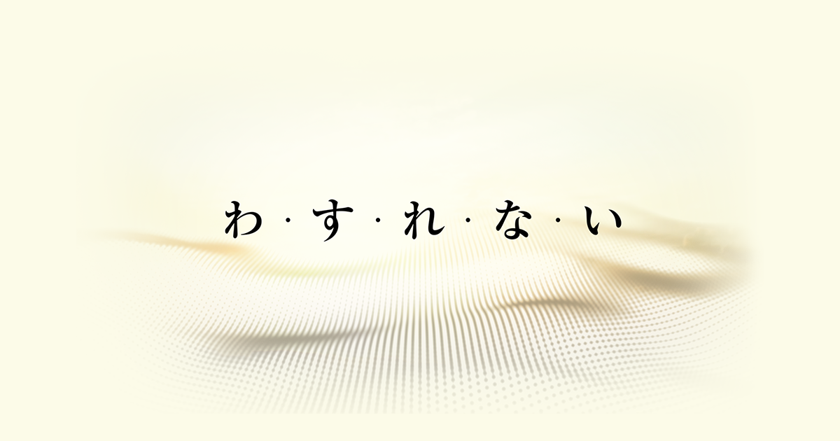 わ す れ な い 未来へ 10年目の総検証 フジテレビ