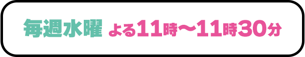 週刊ナイナイミュージック