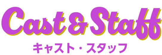 CASTSTAFF