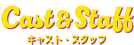 CASTSTAFF