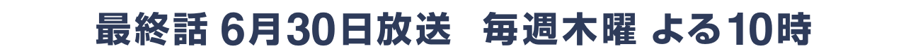 やんごとなき一族