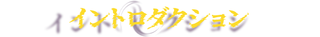 Introduction