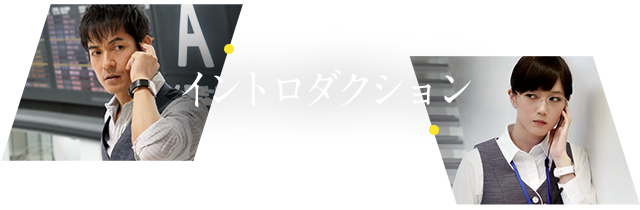 絶対零度 未然犯罪潜入捜査 フジテレビ