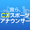 我ら、CXスポーツアナウンサー