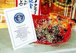 認定書