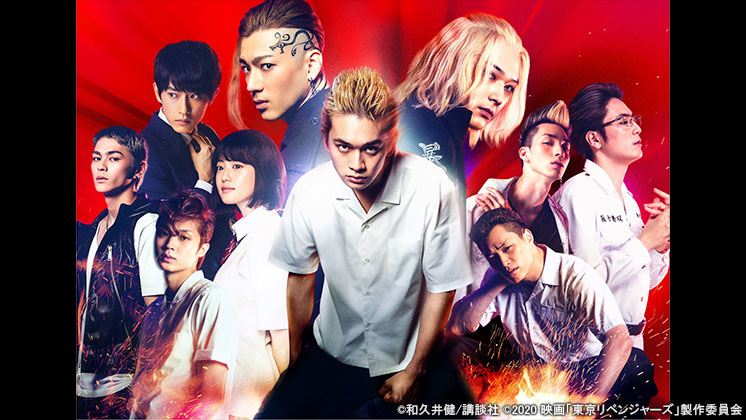映画「東京リベンジャーズ」